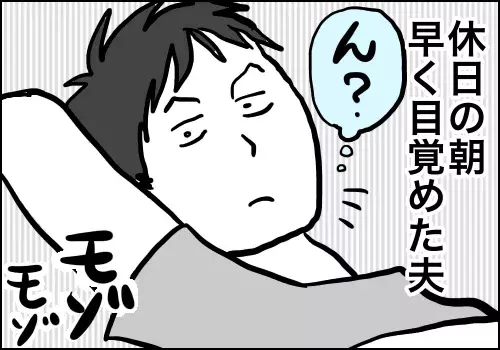 わが家の三角関係の行方は…？娘の行動にパパの嫉妬がメラメラ