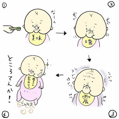 あぁ…何故このタイミング？赤ちゃんの「ぶりぶり」＆「ぷー」問題