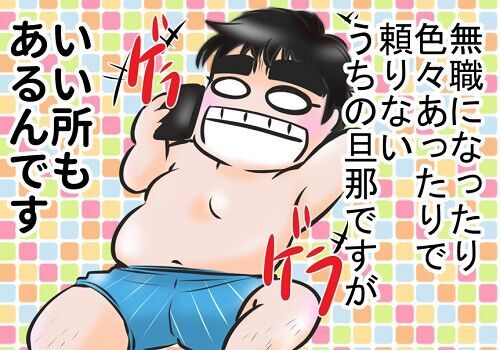 諦めていた夢が叶った！旦那さんは一番身近な応援団