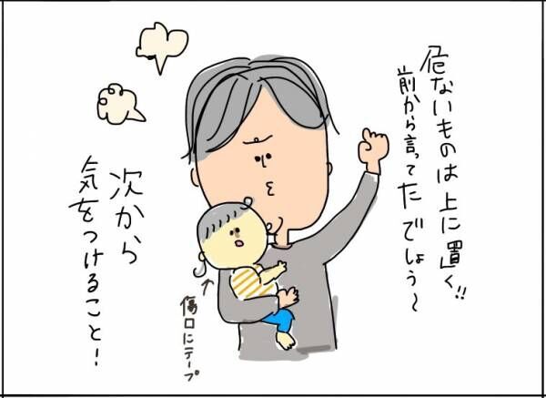 【ダメママ？特集】ケガや火傷をさせてしまった！うっかりママでごめんね