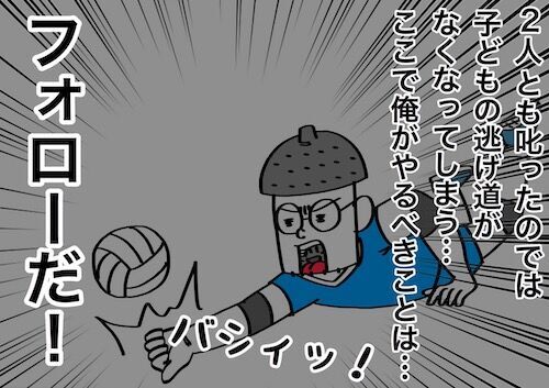 ナイスフォロー俺！わが家の「叱る」と「諭す」