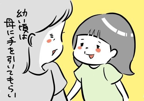 「わたし、母なんだ」。手をつなぐ、何気ないしぐさで実感したこと