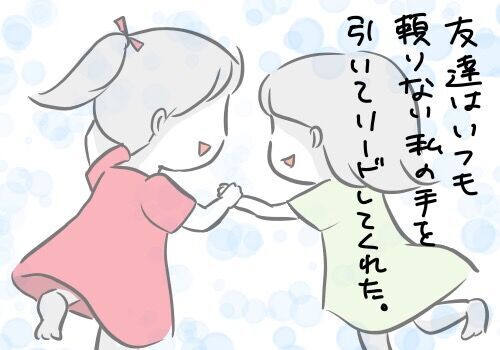 「わたし、母なんだ」。手をつなぐ、何気ないしぐさで実感したこと