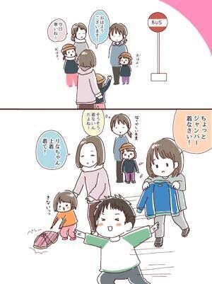 真冬に上着を着せたいママ VS 子ども。私なりの解決策は？