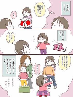 真冬に上着を着せたいママ VS 子ども。私なりの解決策は？