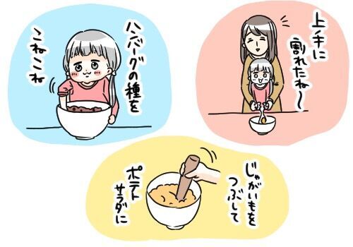 ママ、ひらめきました！少食で食べムラの激しい娘の解決策