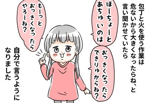 ママ、ひらめきました！少食で食べムラの激しい娘の解決策