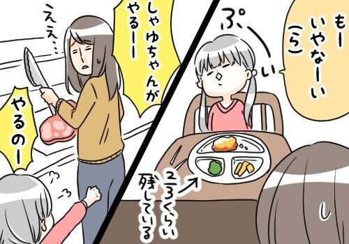 ママ、ひらめきました！少食で食べムラの激しい娘の解決策