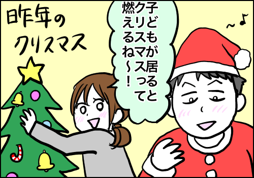 気になるその後 パパ扮するサンタに悲しい反応だった娘 パパサンタのその後は 18年12月15日 ウーマンエキサイト