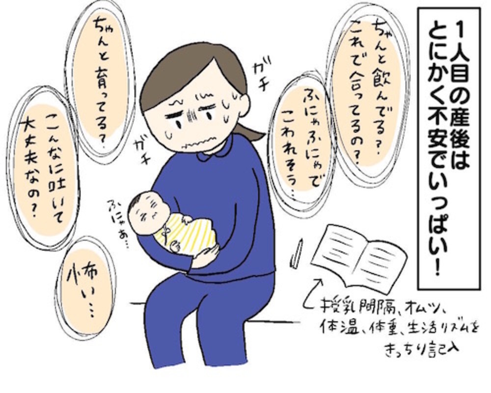 1人目と2人目は大変さの種類が違った 私が学んだ 産後 を乗り越えるコツ 18年12月13日 ウーマンエキサイト