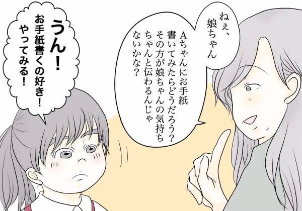 ある日我が子がお友達トラブルに遭遇したら？　ママとしてするべきこと