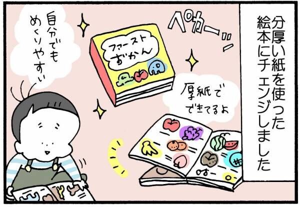 絵本の読み聞かせ！いつ頃から始めた？ │ パピマミ