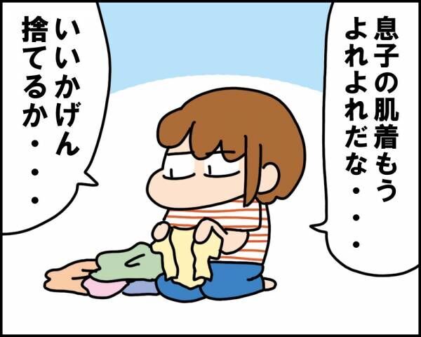 子供の着れなくなった服、どうしてますか？ │ パピマミ