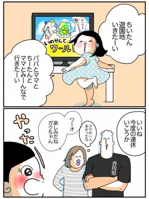 遊園地で見たい！子供の笑顔 │ パピマミ