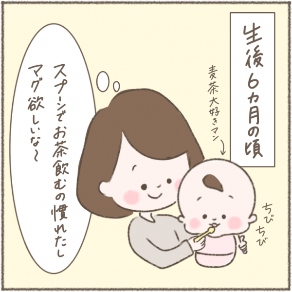 りんりんままさん初記事 赤ちゃんの水分補給 どうされていますか パピマミ 19年7月11日 ウーマンエキサイト