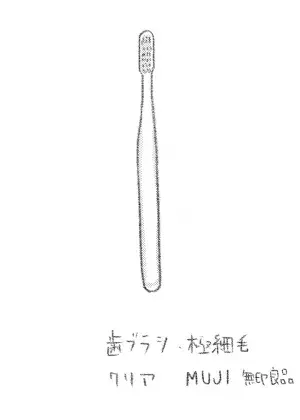 今回の歯ブラシは...お笑いコンビ、カラテカ・矢部さんの新連載第５回目です。【ニームの森】
