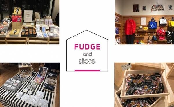 【もうすぐ終了！】北海道　TSUTAYA美しが丘店の「FUDGE and store」に行こう！