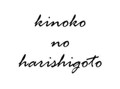 FUDGE限定！kinoko no harishigotoの私らしさを叶える繊細ビーズ刺繍アクセサリー
