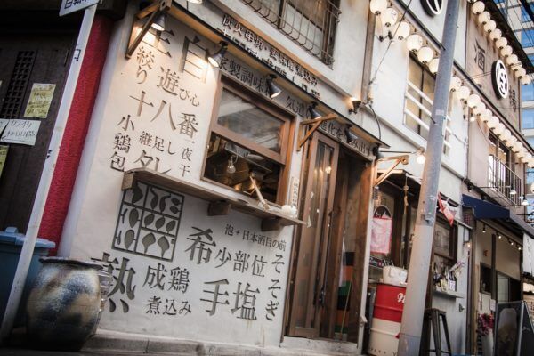 東京大塚のれん街ではしご酒！見た目も、味も個性的な居酒屋を紹介