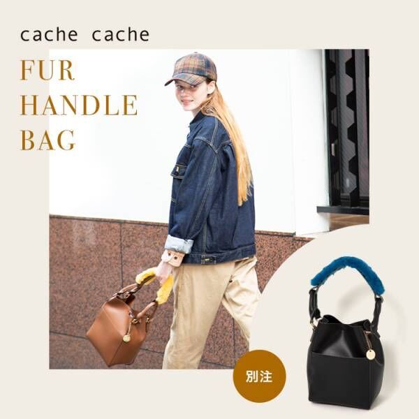 秋冬コーデがパッと華やぐ『FUDGE×cache cache』ファーハンドル2wayトートバッグ