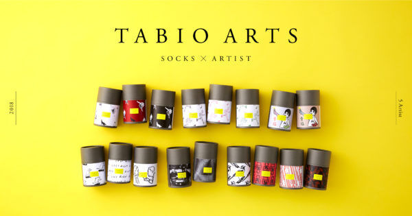 靴下とアートの出会い。森山大道、長場雄、五月女ケイ子ら人気アーティストとTabioARTSのコラボプロジェクト
