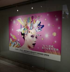 美の聖地　伊勢丹新宿店化粧品フロア　リフレッシュオープン記念　ISETAN BEAUTY NIGHT OUT