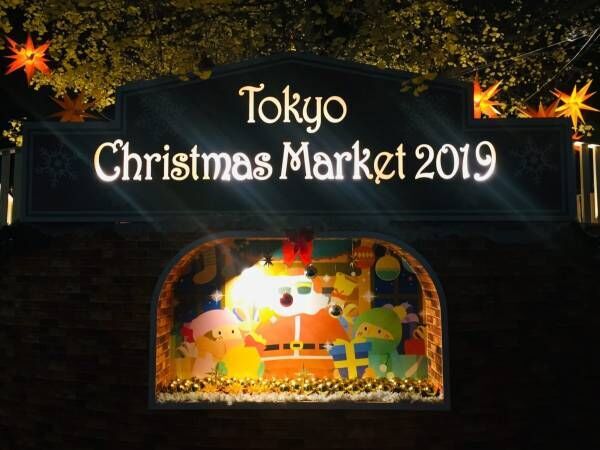 仕事帰りにホットワインでクリスマスを味わう。東京クリスマスマーケット2019会場レポート