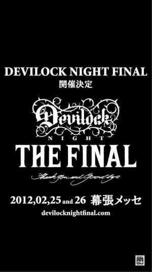 最後の「DEVILOCK NIGHT」来年2月に開催決定！