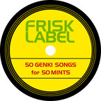 あのFRISKが期間限定の音楽レーベルを設立