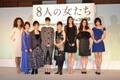 女優は皆、男前!?　加賀まりこ、大地真央らが出演する舞台『8人の女たち』12月開幕