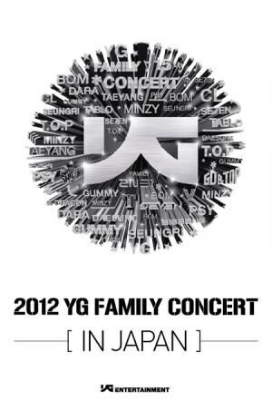 BIGBANGのD-LITE復帰！　YGコンサート日本開催決定