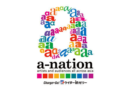 今夏、渋谷を染める「a-nation」、2NE1やアイドリング!!!など、第2弾出演者発表