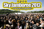 Dragon Ash、「Sky Jamboree 2012」に出演決定