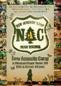 New Acoustic Camp 2012、日割り発表。名物、フォークダンスや太極拳(？)も