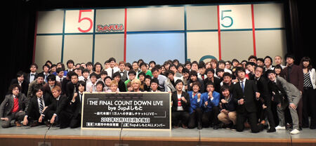 5upよしもと所属芸人が1万人動員のカウントダウンライブを開催！