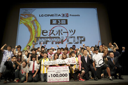 コンピューターゲーム日本一を競うチーム対抗戦、来年1月開催