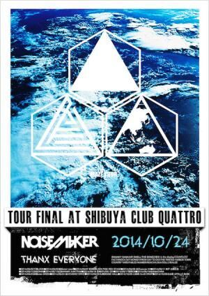 NOISEMAKER、公演来場者全員にポスター！