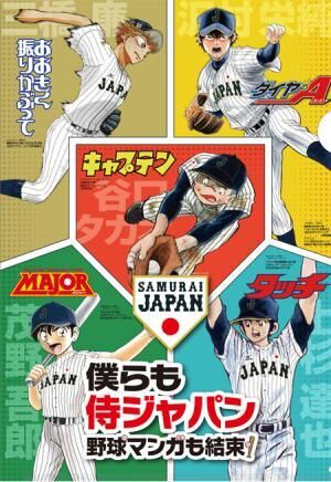 日本シリーズ残席わずか! 日米野球に特典も!!