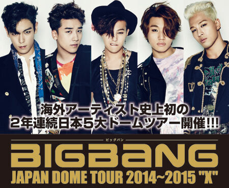 BIGBANG、2年連続5大ドームツアーが開幕