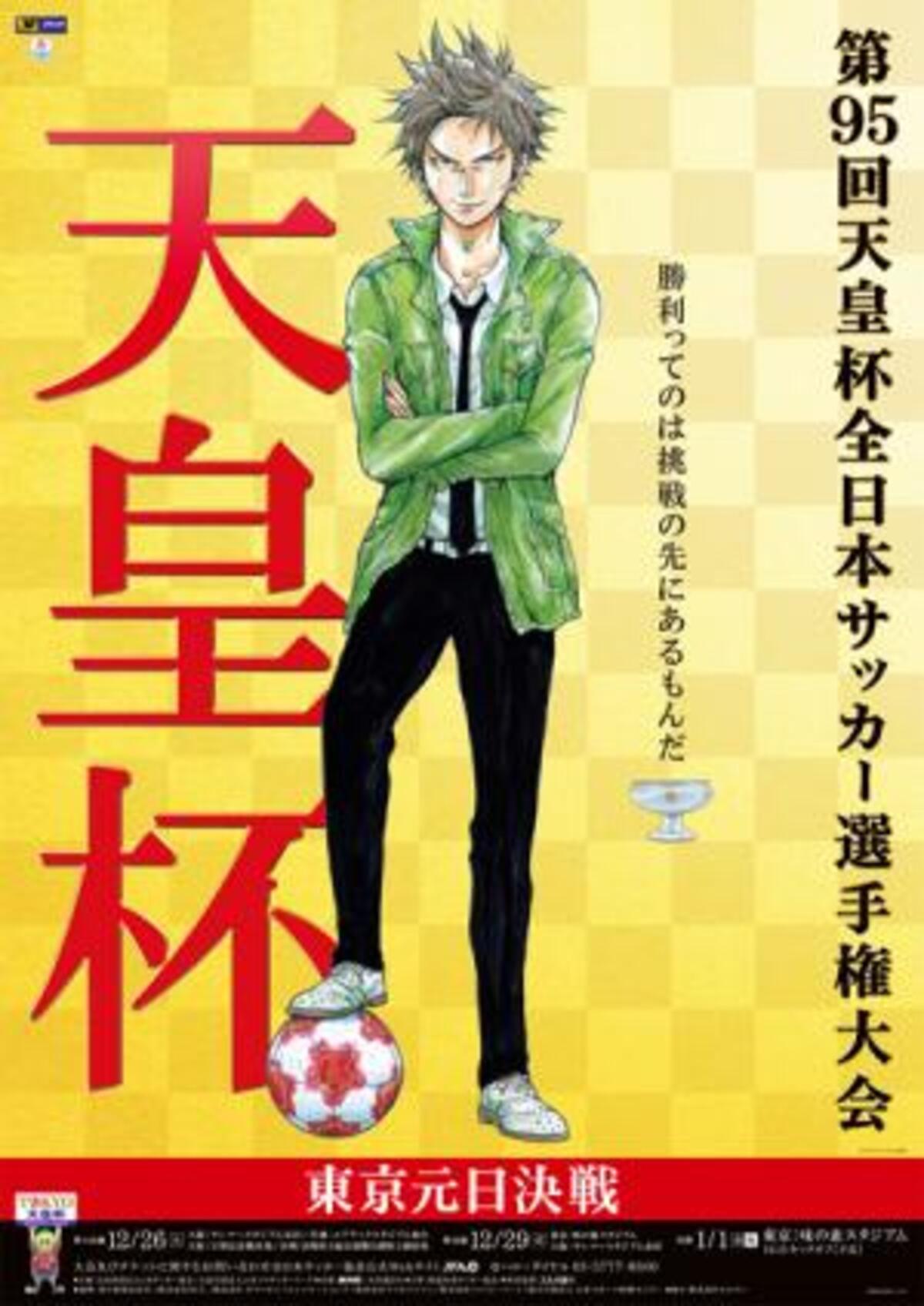 元日決勝の舞台に立つのは いよいよ天皇杯8強戦 15年12月11日 ウーマンエキサイト 1 3