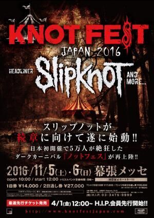 KNOTFEST JAPAN 2016