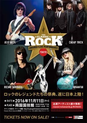 「THE CLASSIC ROCK AWARDS 2016 + LIVE PERFORMANCE」