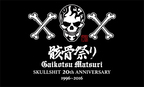 SKULLSHITの20周年記念公演が幕張メッセで2日間開催決定