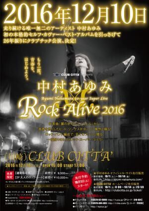 中村あゆみ「CLUB CITTA’ presents Ayumi Nakamura 50-year Super Live Rock Alive 2016」