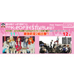 札幌で開催、K-POP FESTIVAL2017にRed Velvet、NCT127
