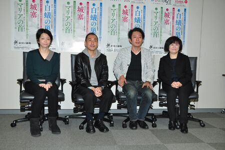 「かさなる視点－日本戯曲の力－」(画像左から）小川絵梨子、上村聡史、谷賢一、宮田慶子