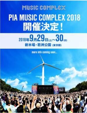 PIA MUSIC COMPLEX 2018