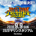 「AIR JAM 2018」開催決定！