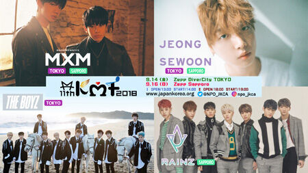 11th KMF2018(11th Korean Music Festival)