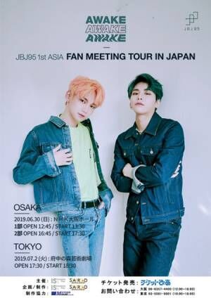 韓国のデュオグループ「JBJ95」東京・大阪で1stファンミを開催！